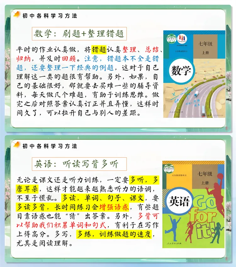 【初一家长会】8376《初一启航为未来而学》初一上学期开学家长会PPT(课件+发言稿)(电子版可直接使用可编辑)-第18张图片-四季读书网 【初一家长会】8376《初一启航为未来而学》初一上学期开学家长会PPT(课件+发言稿)(电子版可直接使用可编辑)-第18张图片-四季读书网
