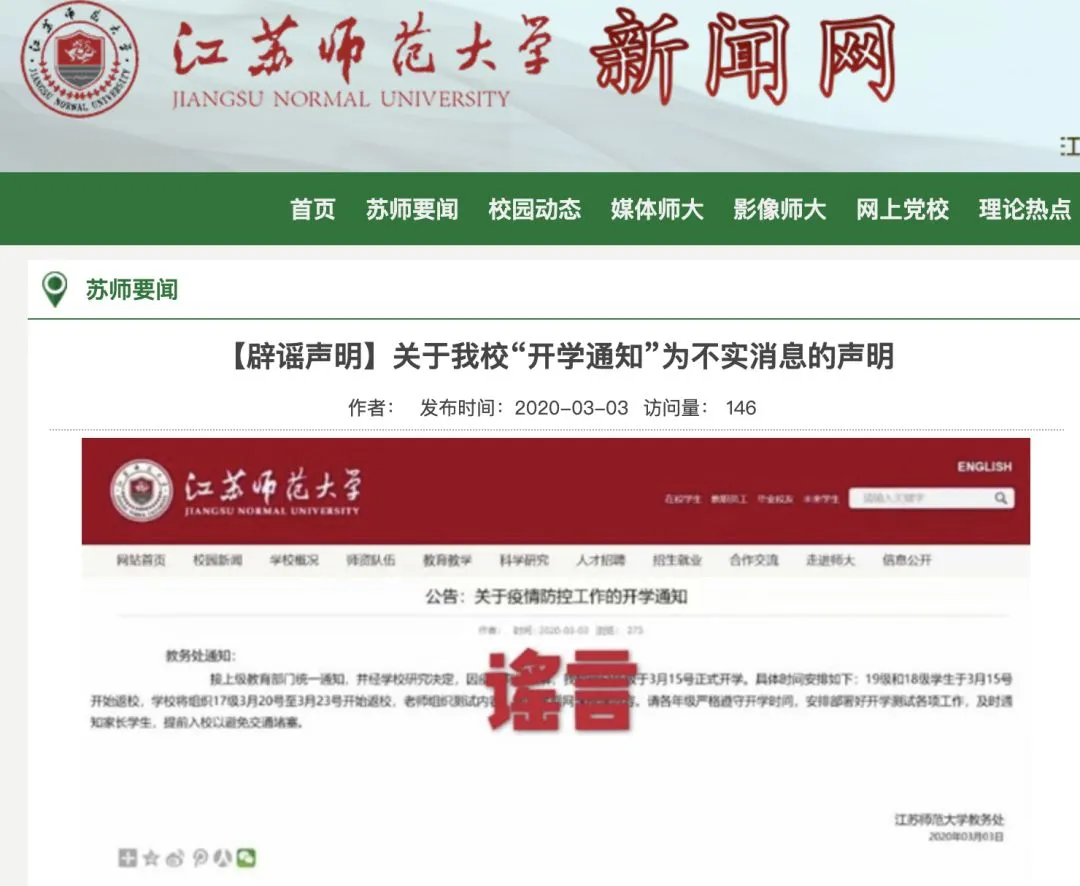 河南初三高三3月14日开学?小学3月18日开学?-第7张图片-四季读书网