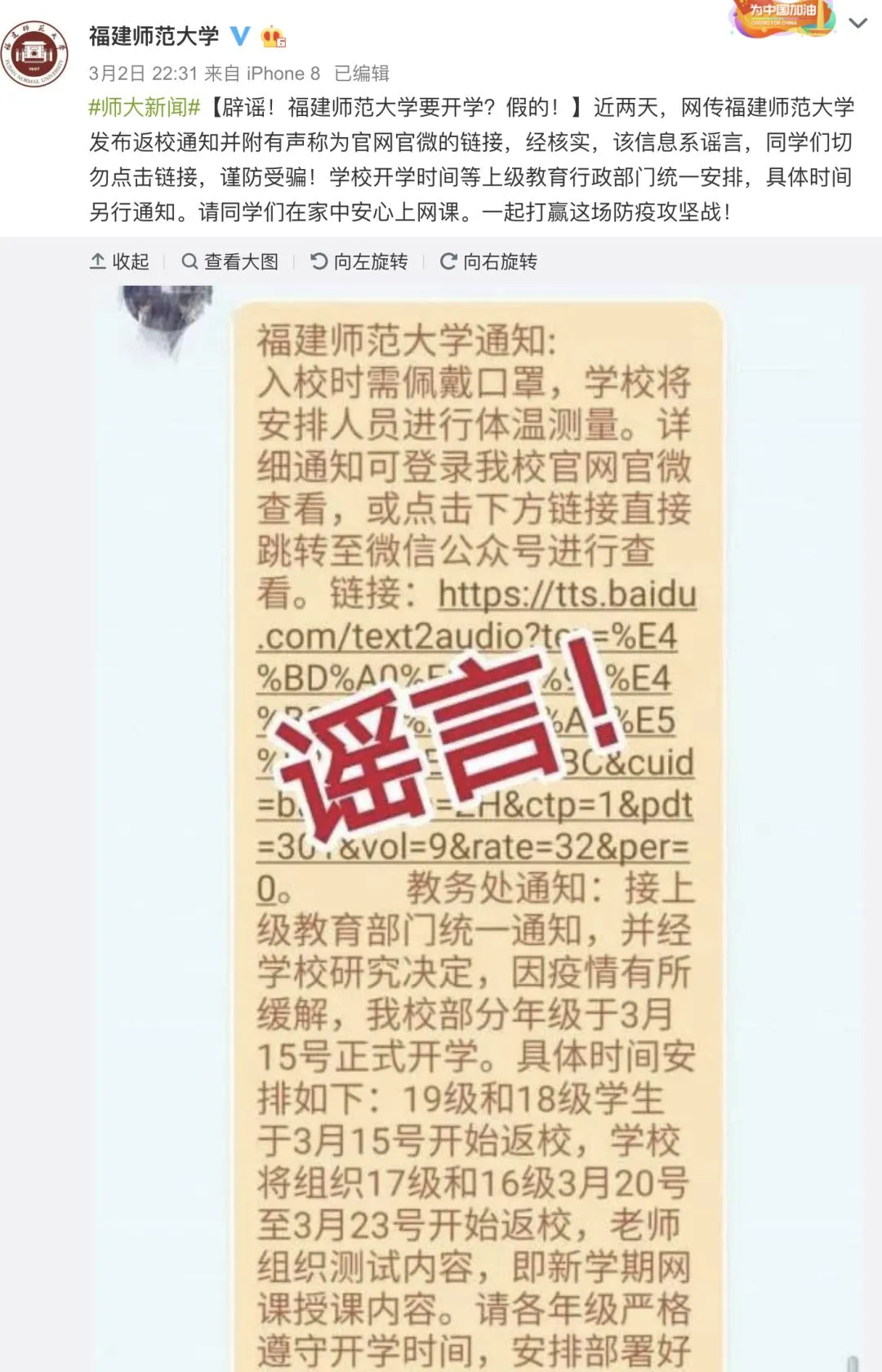 河南初三高三3月14日开学?小学3月18日开学?-第8张图片-四季读书网