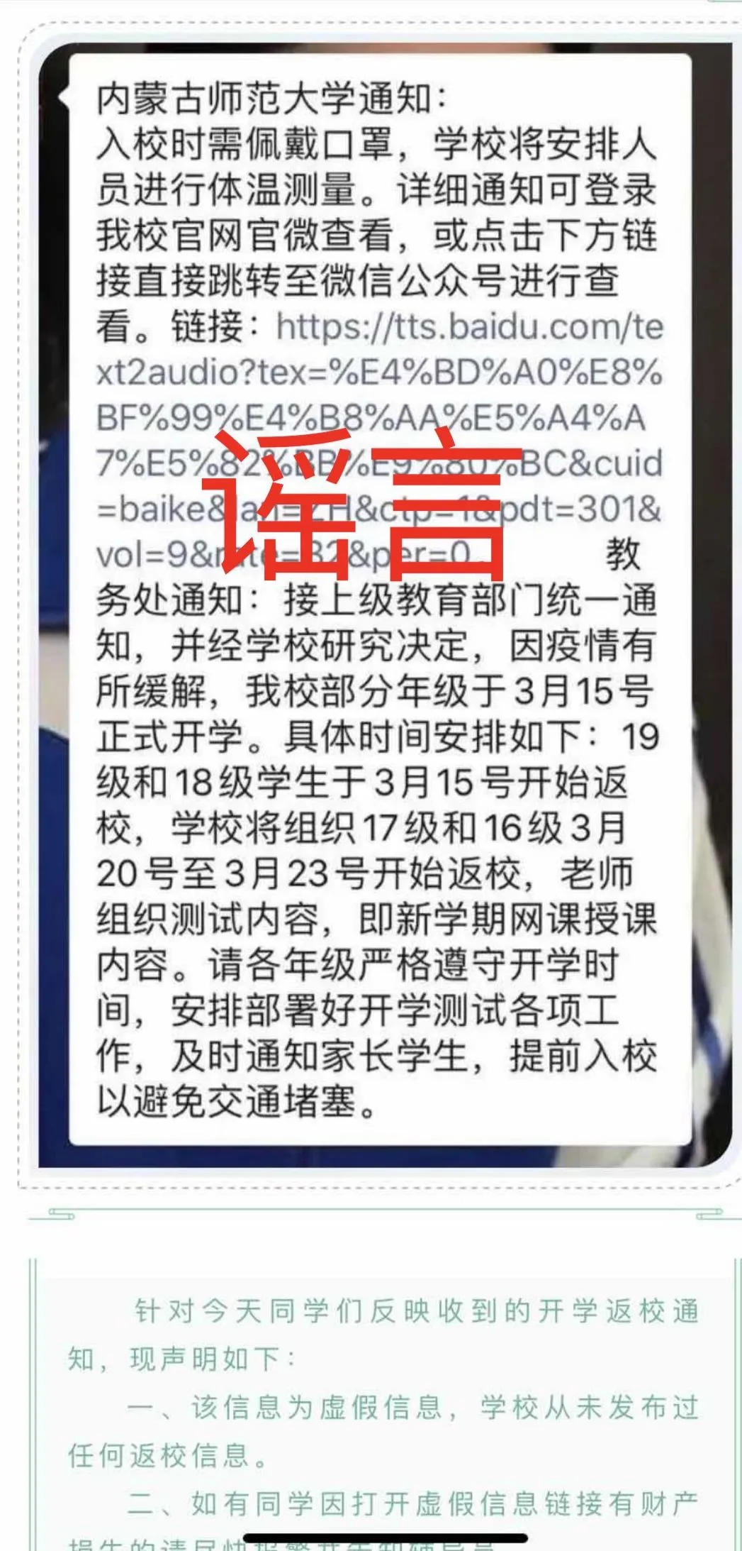 河南初三高三3月14日开学?小学3月18日开学?-第10张图片-四季读书网