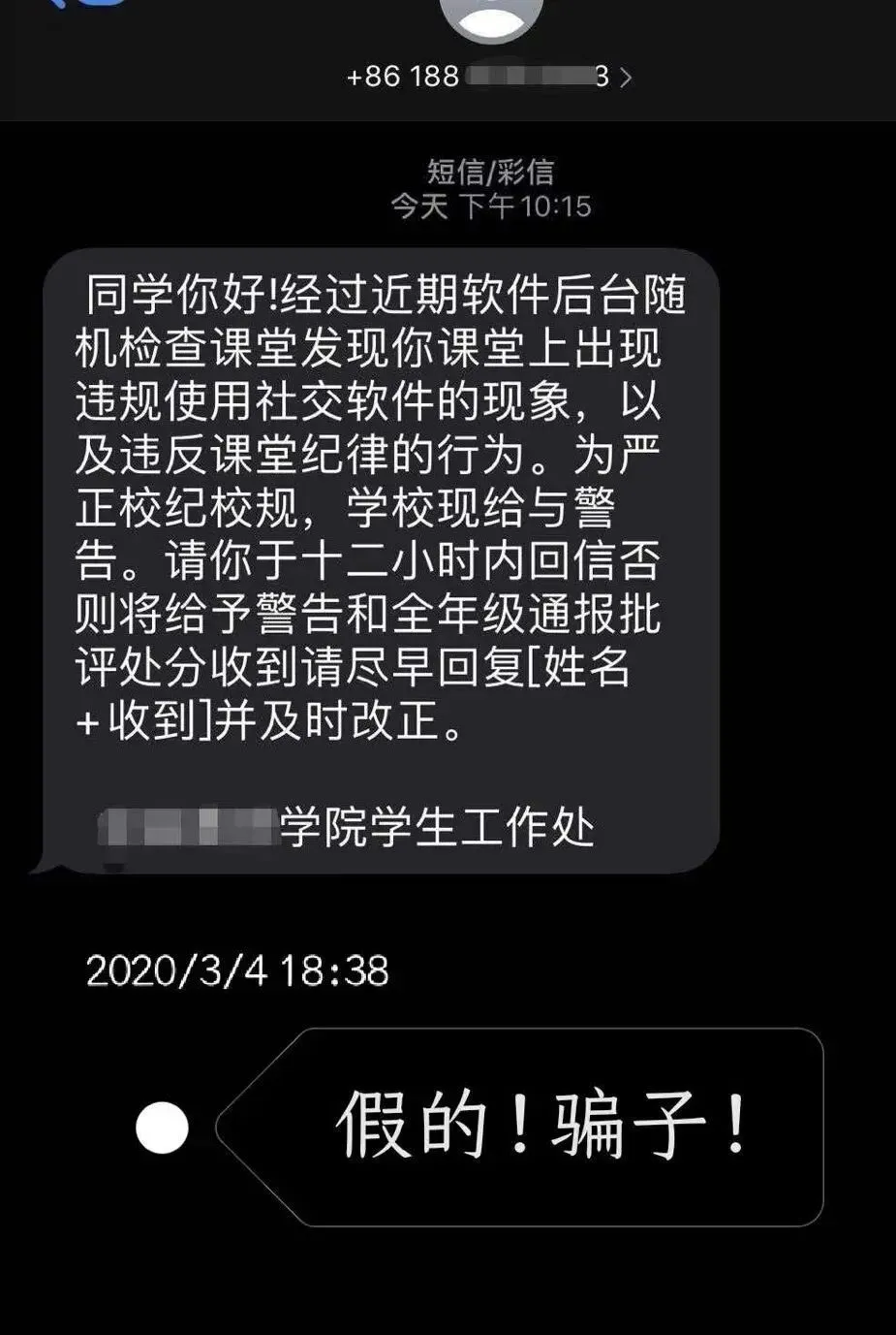 河南初三高三3月14日开学?小学3月18日开学?-第14张图片-四季读书网