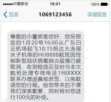 河南初三高三3月14日开学?小学3月18日开学?-第22张图片-四季读书网