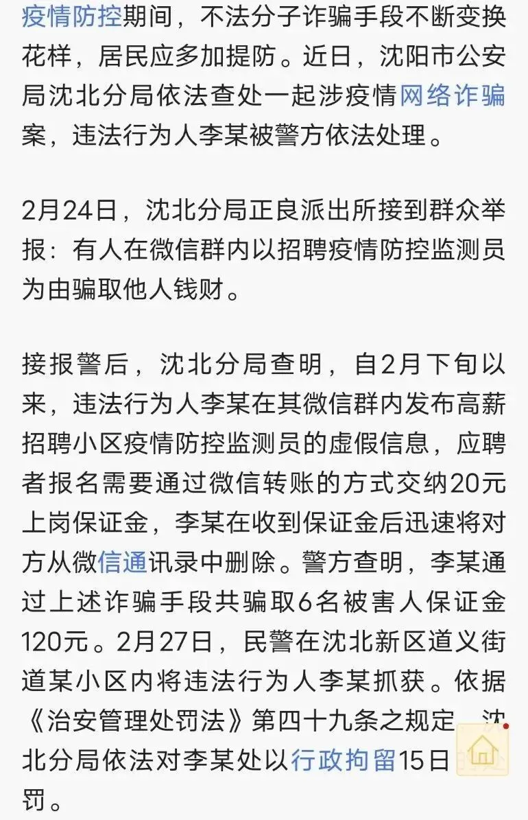 河南初三高三3月14日开学?小学3月18日开学?-第24张图片-四季读书网