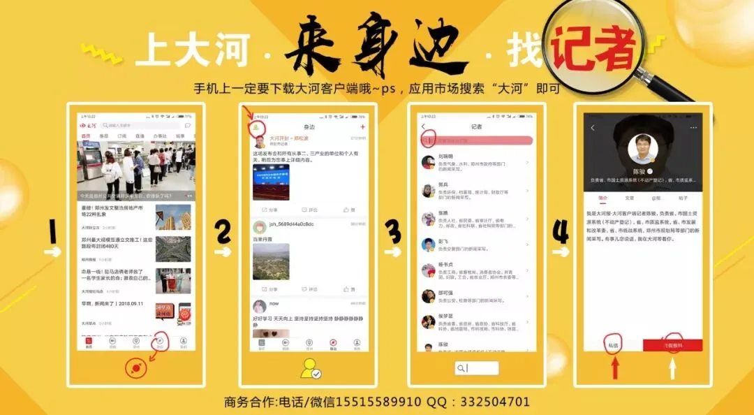 河南初三高三3月14日开学?小学3月18日开学?-第28张图片-四季读书网 河南初三高三3月14日开学?小学3月18日开学?-第28张图片-四季读书网