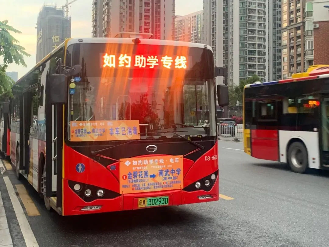 直击广州初三高三返校复课:好久不见,同学仔!-第4张图片-四季读书网 直击广州初三高三返校复课:好久不见,同学仔!-第4张图片-四季读书网