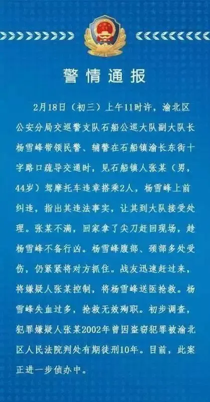 悲愤!大年初三坚守值班岗位的他,再也不能回家了-第2张图片-四季读书网 悲愤!大年初三坚守值班岗位的他,再也不能回家了-第2张图片-四季读书网