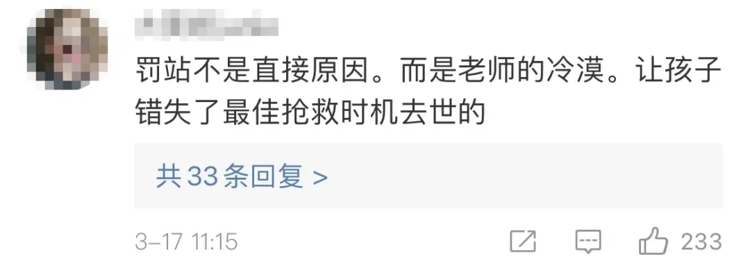 初三学生罚站时倒地身亡?家长质疑抢救不及时,当地教育局回应-第4张图片-四季读书网