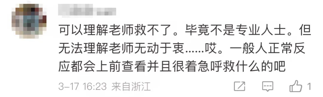 初三学生罚站时倒地身亡?家长质疑抢救不及时,当地教育局回应-第5张图片-四季读书网