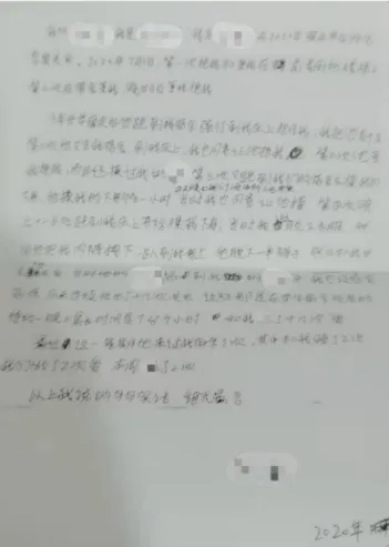 校长殴打初三女生逼写不雅检讨,官方披露事件细节-第4张图片-四季读书网 校长殴打初三女生逼写不雅检讨,官方披露事件细节-第4张图片-四季读书网