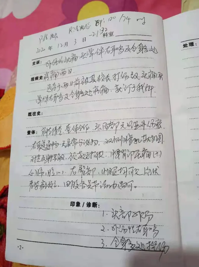 校长殴打初三女生逼写不雅检讨,官方披露事件细节-第6张图片-四季读书网 校长殴打初三女生逼写不雅检讨,官方披露事件细节-第6张图片-四季读书网