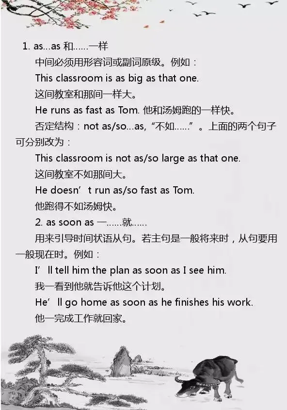 中考英语最重要的55个句型,包含90%的高频考点-第2张图片-四季读书网 中考英语最重要的55个句型,包含90%的高频考点-第2张图片-四季读书网