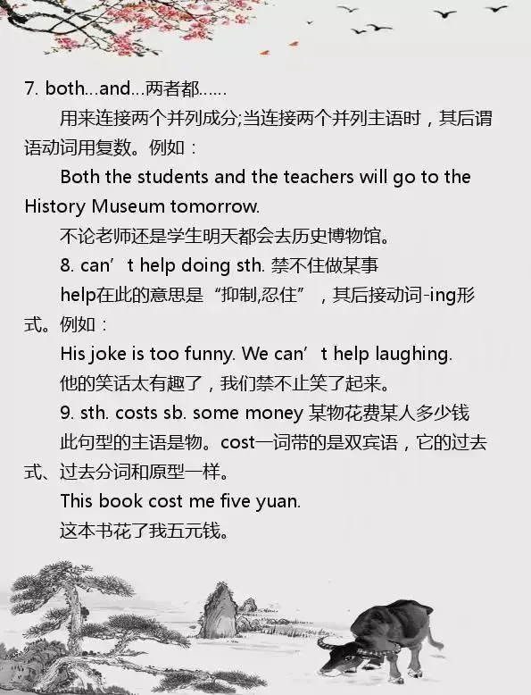 中考英语最重要的55个句型,包含90%的高频考点-第5张图片-四季读书网 中考英语最重要的55个句型,包含90%的高频考点-第5张图片-四季读书网