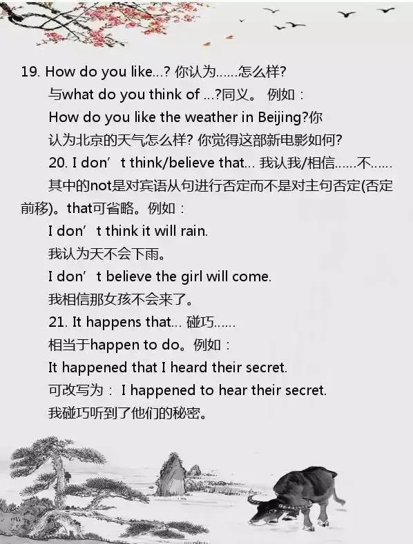 中考英语最重要的55个句型,包含90%的高频考点-第9张图片-四季读书网 中考英语最重要的55个句型,包含90%的高频考点-第9张图片-四季读书网