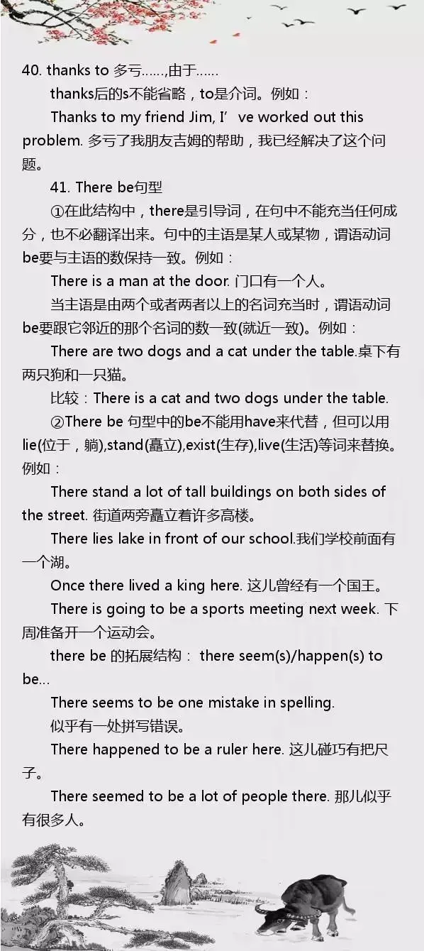 中考英语最重要的55个句型,包含90%的高频考点-第15张图片-四季读书网 中考英语最重要的55个句型,包含90%的高频考点-第15张图片-四季读书网