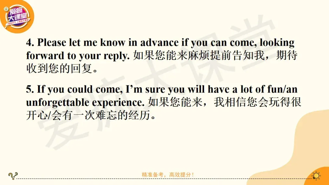 24个高考英语应用文常考文体素材+精讲合集(课件可下载)-第12张图片-四季读书网 24个高考英语应用文常考文体素材+精讲合集(课件可下载)-第12张图片-四季读书网