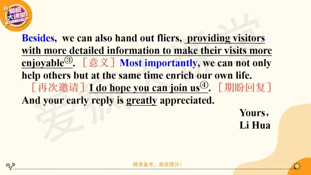 24个高考英语应用文常考文体素材+精讲合集(课件可下载)-第15张图片-四季读书网 24个高考英语应用文常考文体素材+精讲合集(课件可下载)-第15张图片-四季读书网