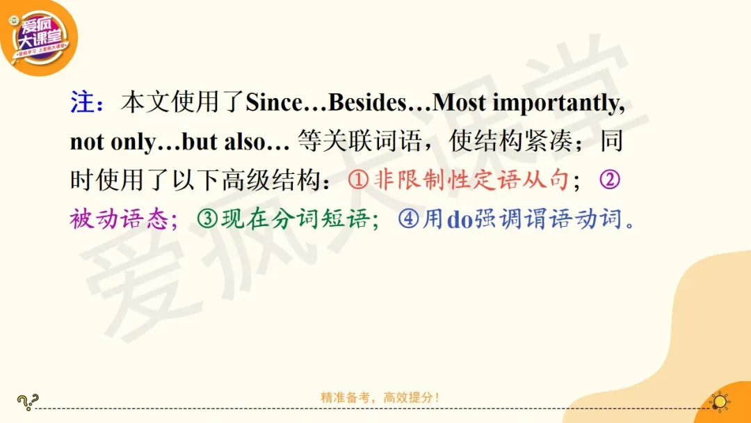 24个高考英语应用文常考文体素材+精讲合集(课件可下载)-第16张图片-四季读书网 24个高考英语应用文常考文体素材+精讲合集(课件可下载)-第16张图片-四季读书网