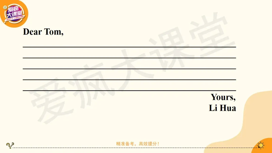 24个高考英语应用文常考文体素材+精讲合集(课件可下载)-第24张图片-四季读书网 24个高考英语应用文常考文体素材+精讲合集(课件可下载)-第24张图片-四季读书网