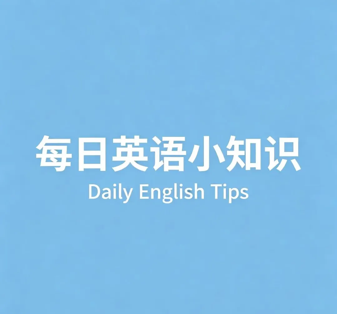 英语每日小知识 | 第80期 | 中考高频动词allow-第1张图片-四季读书网 英语每日小知识 | 第80期 | 中考高频动词allow-第1张图片-四季读书网
