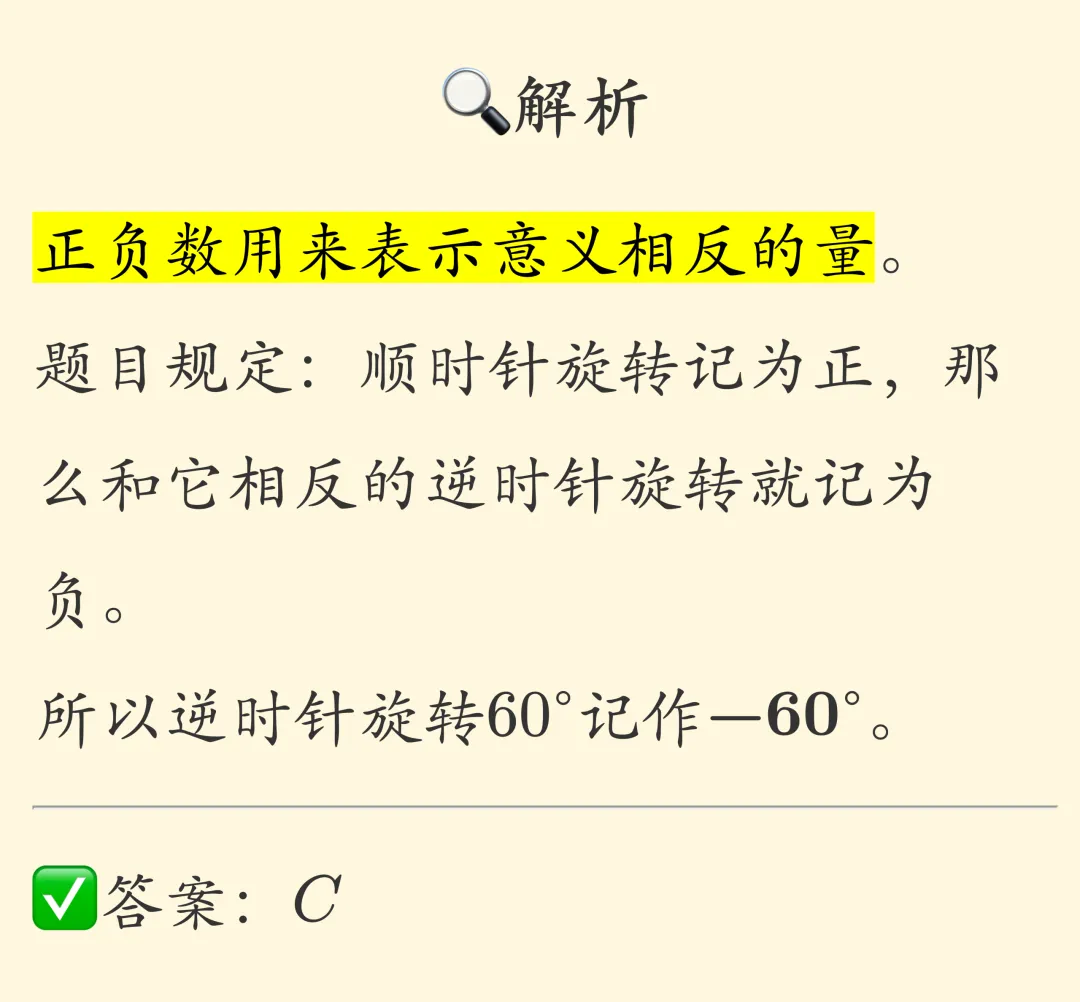 初一数学(上):正数和负数|初中数学核心知识点与常考题型-第4张图片-四季读书网 初一数学(上):正数和负数|初中数学核心知识点与常考题型-第4张图片-四季读书网