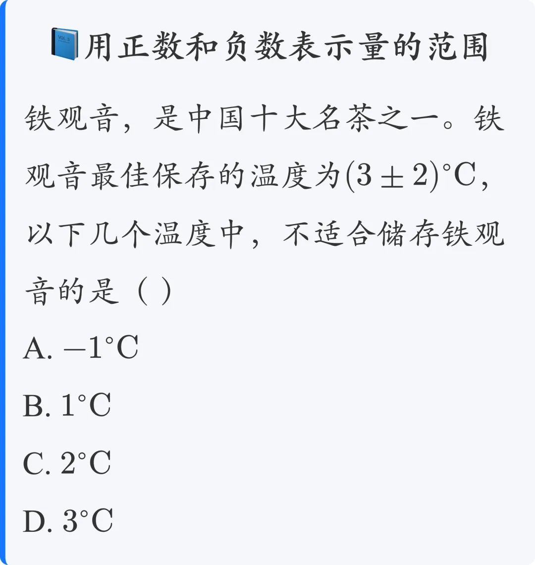 初一数学(上):正数和负数|初中数学核心知识点与常考题型-第5张图片-四季读书网 初一数学(上):正数和负数|初中数学核心知识点与常考题型-第5张图片-四季读书网