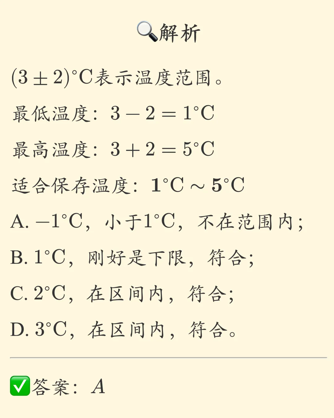 初一数学(上):正数和负数|初中数学核心知识点与常考题型-第6张图片-四季读书网 初一数学(上):正数和负数|初中数学核心知识点与常考题型-第6张图片-四季读书网