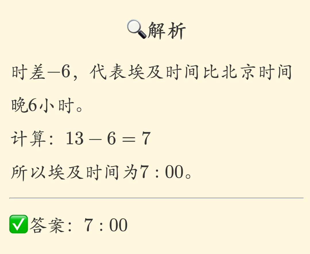 初一数学(上):正数和负数|初中数学核心知识点与常考题型-第10张图片-四季读书网 初一数学(上):正数和负数|初中数学核心知识点与常考题型-第10张图片-四季读书网