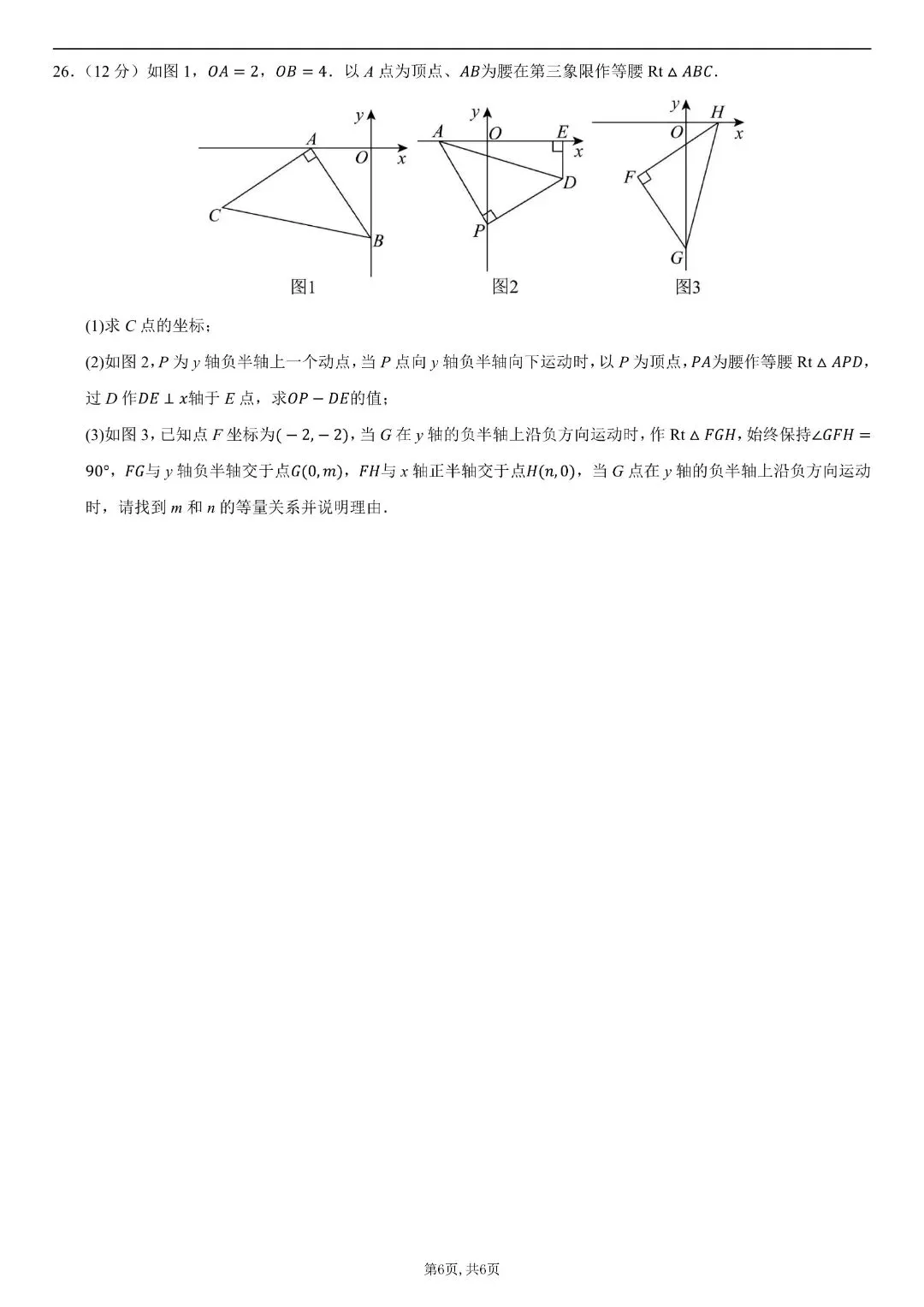 【八年级上册数学】【人教版】第一次月考试卷02,带答案解析|完整高清电子版可打印-第9张图片-四季读书网 【八年级上册数学】【人教版】第一次月考试卷02,带答案解析|完整高清电子版可打印-第9张图片-四季读书网