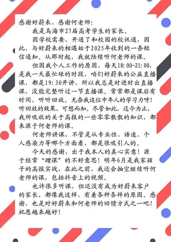 好蔚来高考日报030期|北师大&英语|卓越教师培养改革|陪跑班首日开赢好评如潮!-第1张图片-四季读书网 好蔚来高考日报030期|北师大&英语|卓越教师培养改革|陪跑班首日开赢好评如潮!-第1张图片-四季读书网