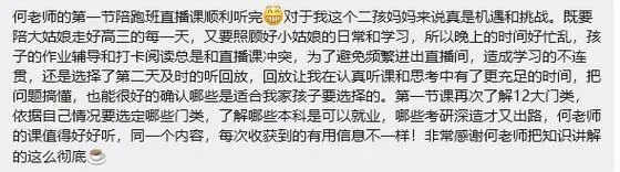好蔚来高考日报030期|北师大&英语|卓越教师培养改革|陪跑班首日开赢好评如潮!-第2张图片-四季读书网 好蔚来高考日报030期|北师大&英语|卓越教师培养改革|陪跑班首日开赢好评如潮!-第2张图片-四季读书网