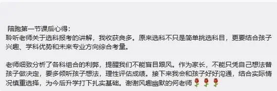 好蔚来高考日报030期|北师大&英语|卓越教师培养改革|陪跑班首日开赢好评如潮!-第5张图片-四季读书网 好蔚来高考日报030期|北师大&英语|卓越教师培养改革|陪跑班首日开赢好评如潮!-第5张图片-四季读书网