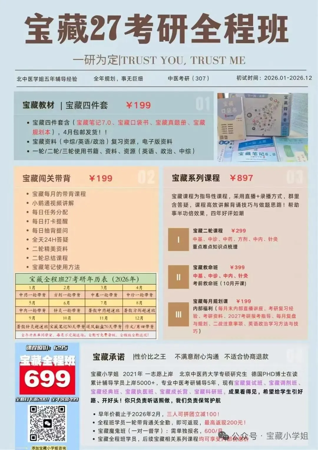 27考研 | 跟着宝藏刷真题——中诊篇5(问诊专题)-第9张图片-四季读书网 27考研 | 跟着宝藏刷真题——中诊篇5(问诊专题)-第9张图片-四季读书网