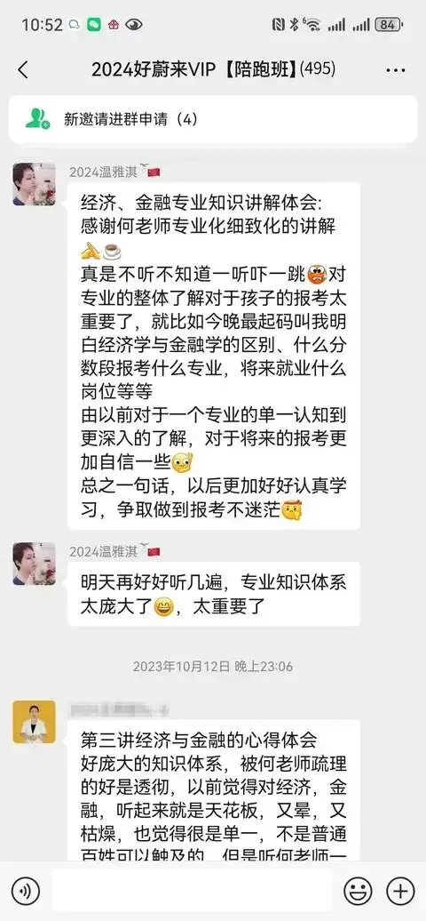 好蔚来高考日报030期|北师大&英语|卓越教师培养改革|陪跑班首日开赢好评如潮!-第8张图片-四季读书网 好蔚来高考日报030期|北师大&英语|卓越教师培养改革|陪跑班首日开赢好评如潮!-第8张图片-四季读书网