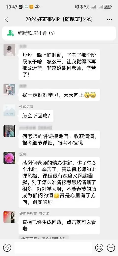 好蔚来高考日报030期|北师大&英语|卓越教师培养改革|陪跑班首日开赢好评如潮!-第9张图片-四季读书网 好蔚来高考日报030期|北师大&英语|卓越教师培养改革|陪跑班首日开赢好评如潮!-第9张图片-四季读书网