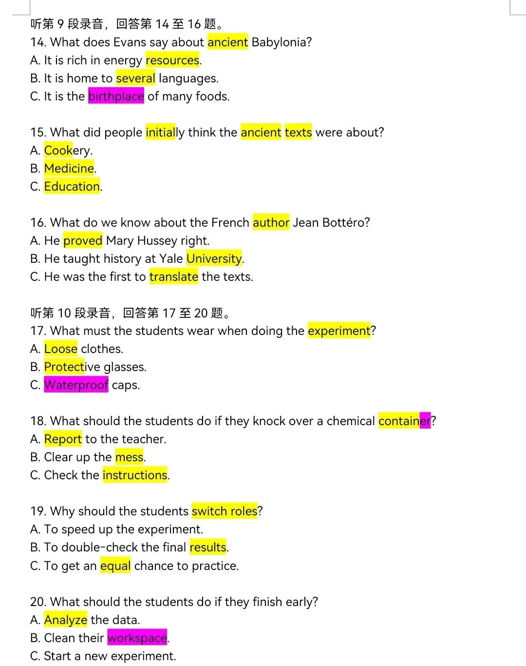 2026高考英语真题 I 卷,听力怎么拿满分-第3张图片-四季读书网