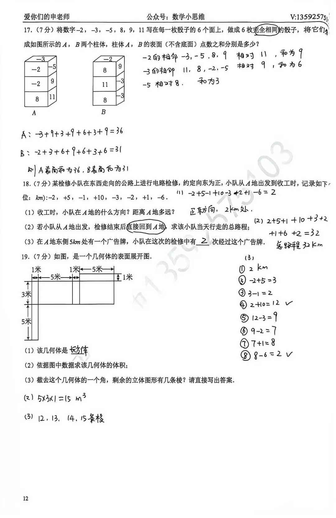 7秋真题集02郑州外国语25年月考讲解(含5年PDF下载)-第10张图片-四季读书网 7秋真题集02郑州外国语25年月考讲解(含5年PDF下载)-第10张图片-四季读书网