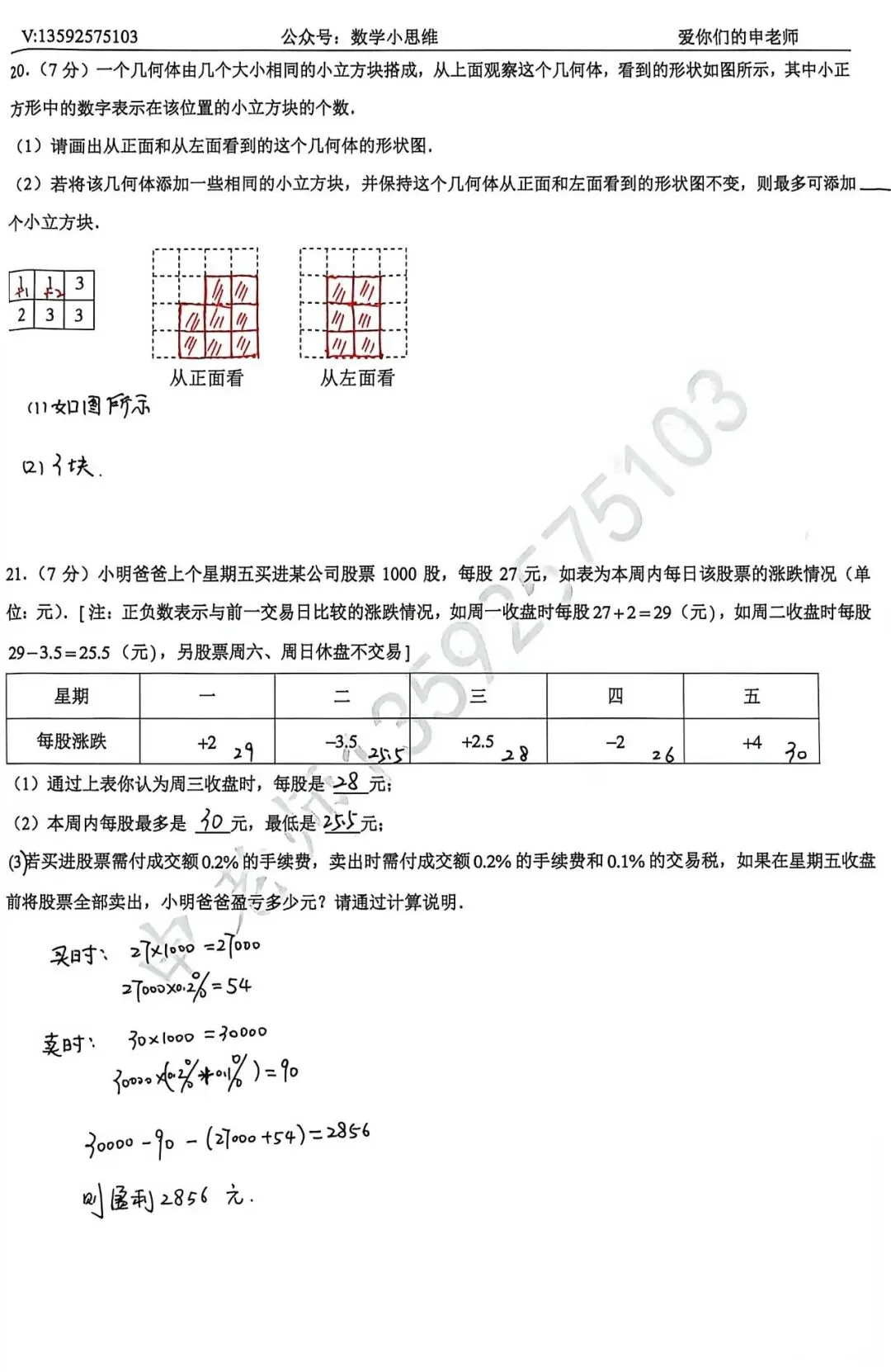 7秋真题集02郑州外国语25年月考讲解(含5年PDF下载)-第11张图片-四季读书网 7秋真题集02郑州外国语25年月考讲解(含5年PDF下载)-第11张图片-四季读书网