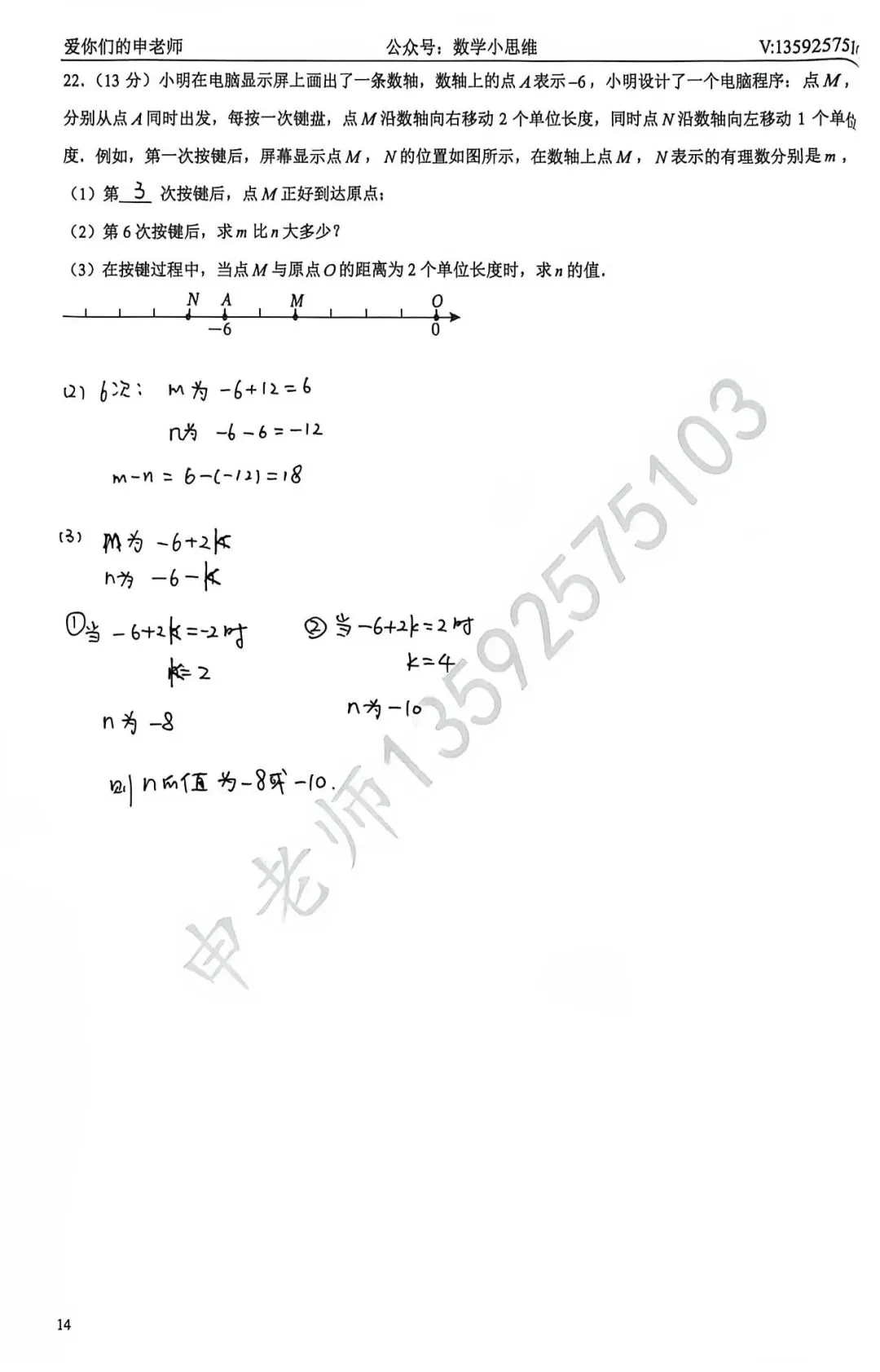 7秋真题集02郑州外国语25年月考讲解(含5年PDF下载)-第12张图片-四季读书网 7秋真题集02郑州外国语25年月考讲解(含5年PDF下载)-第12张图片-四季读书网