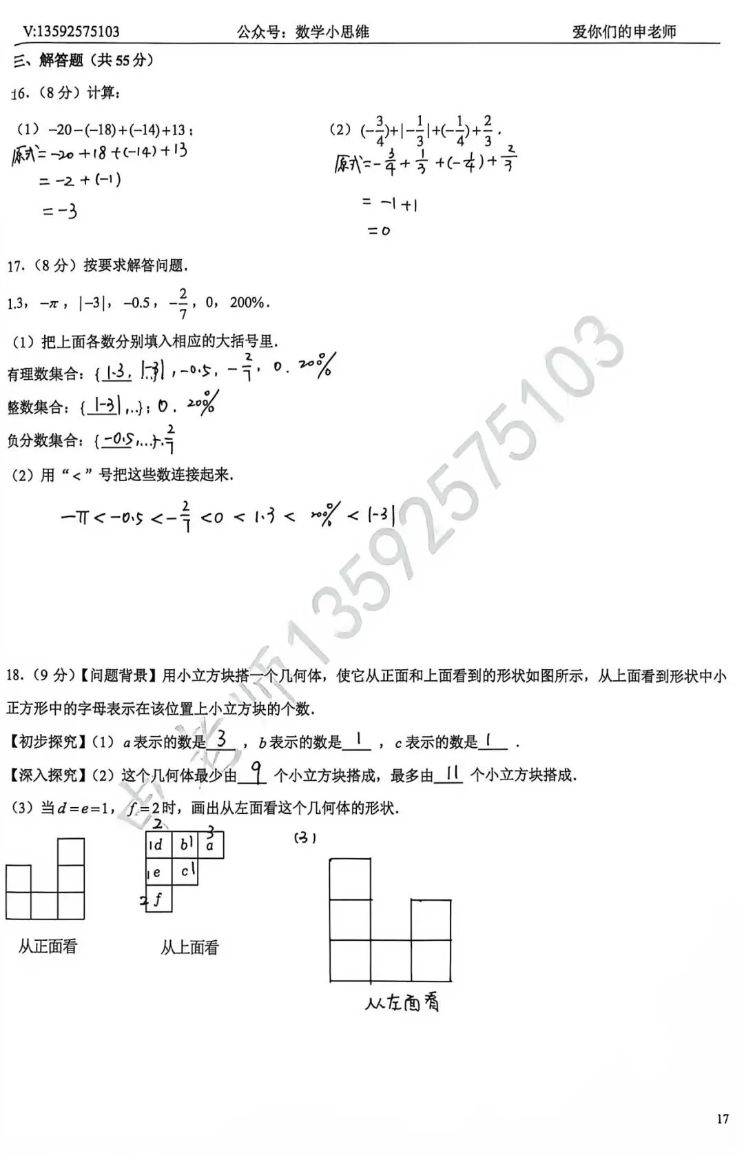 7秋真题集03管城外国语25年月考讲解(含5年PDF下载)-第9张图片-四季读书网 7秋真题集03管城外国语25年月考讲解(含5年PDF下载)-第9张图片-四季读书网
