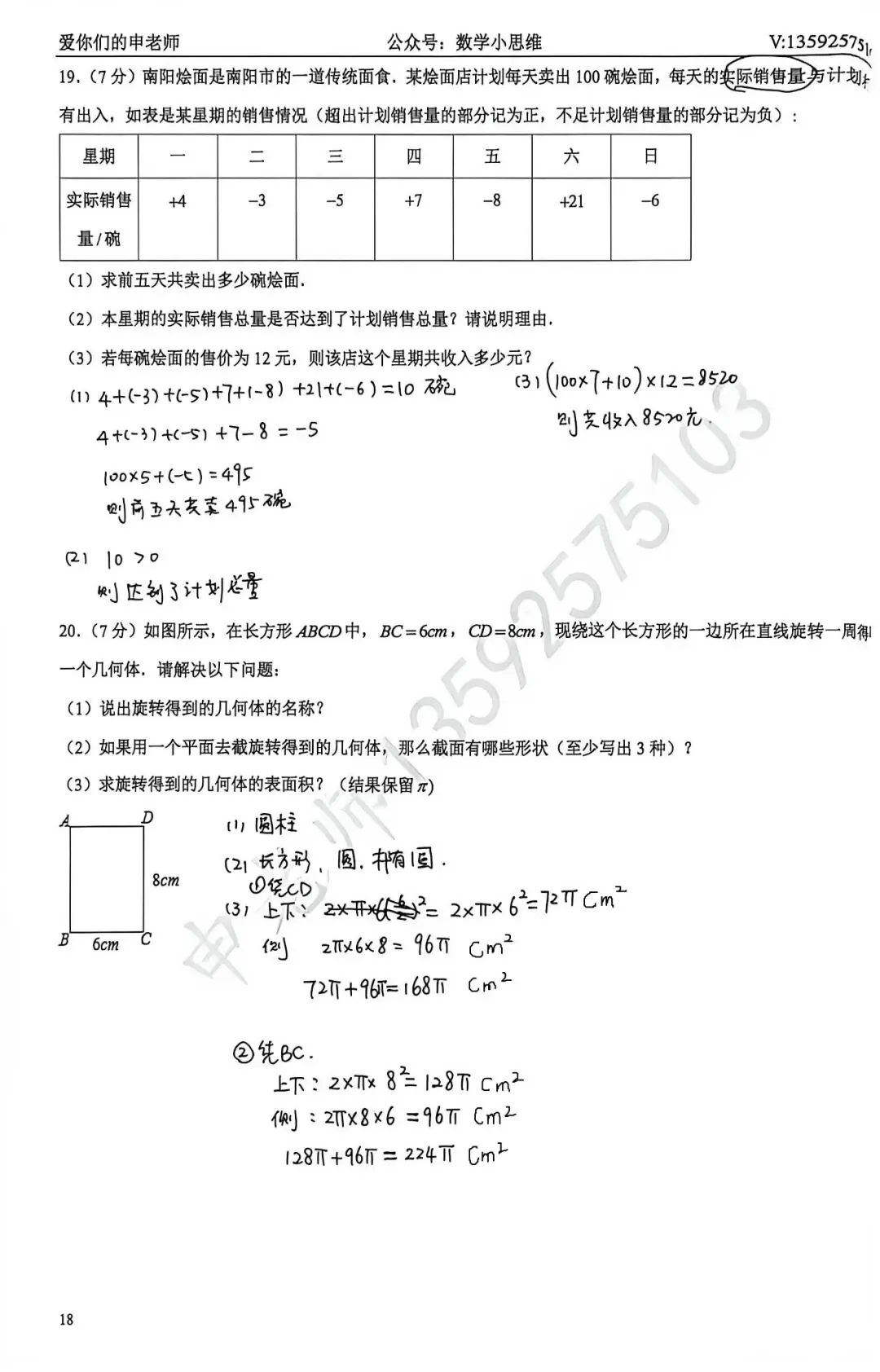 7秋真题集03管城外国语25年月考讲解(含5年PDF下载)-第10张图片-四季读书网 7秋真题集03管城外国语25年月考讲解(含5年PDF下载)-第10张图片-四季读书网