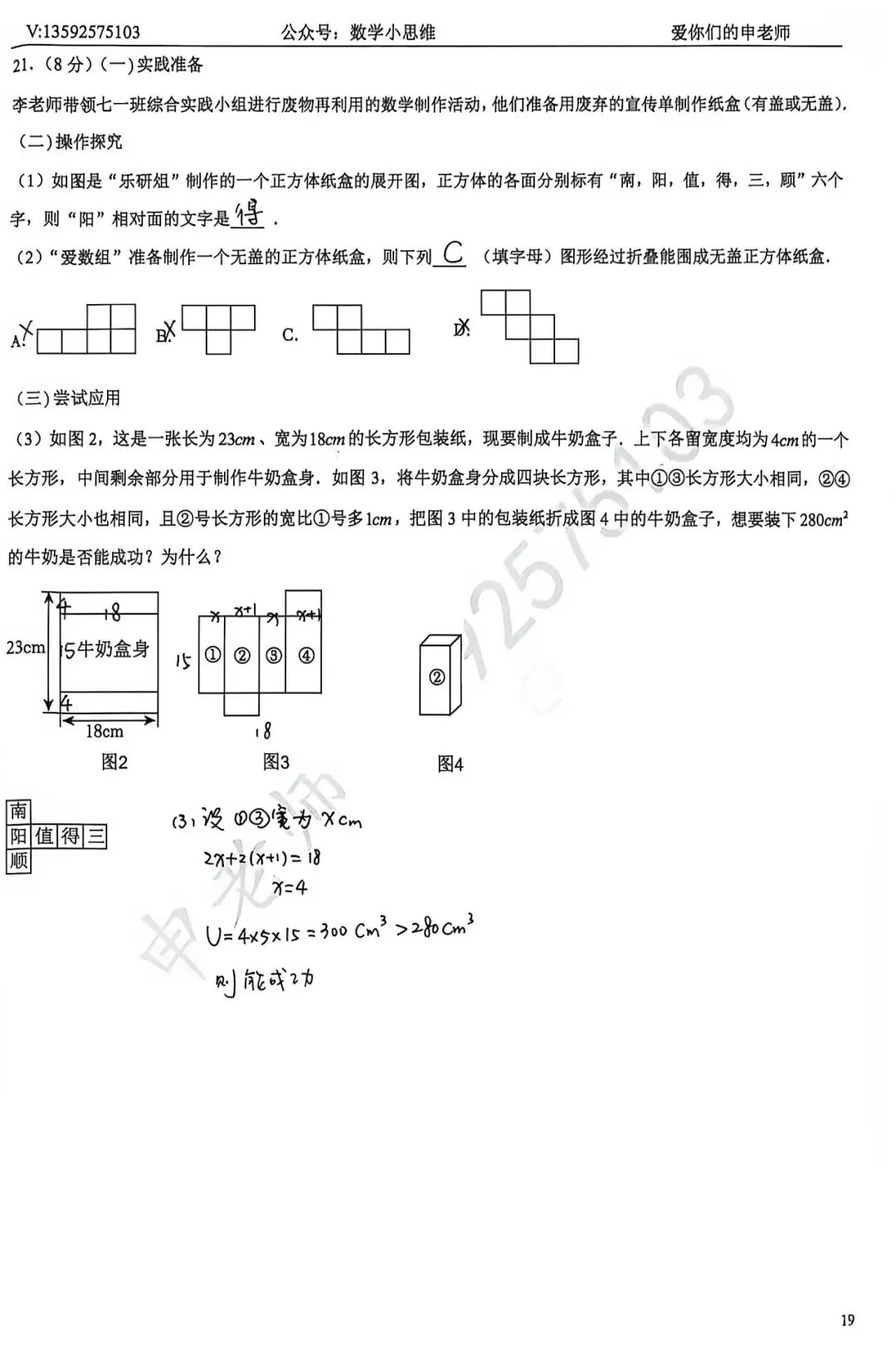 7秋真题集03管城外国语25年月考讲解(含5年PDF下载)-第11张图片-四季读书网 7秋真题集03管城外国语25年月考讲解(含5年PDF下载)-第11张图片-四季读书网