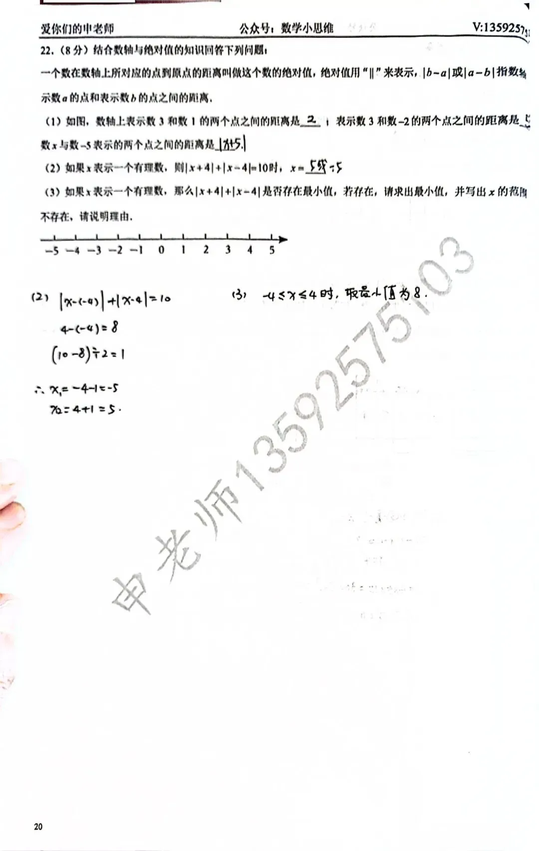 7秋真题集03管城外国语25年月考讲解(含5年PDF下载)-第12张图片-四季读书网 7秋真题集03管城外国语25年月考讲解(含5年PDF下载)-第12张图片-四季读书网