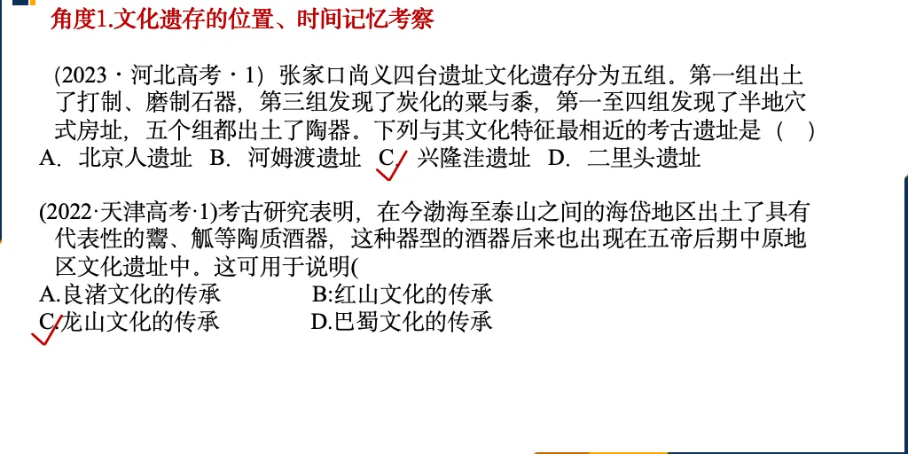 实战方法|高考题应该这样分类-第3张图片-四季读书网 实战方法|高考题应该这样分类-第3张图片-四季读书网