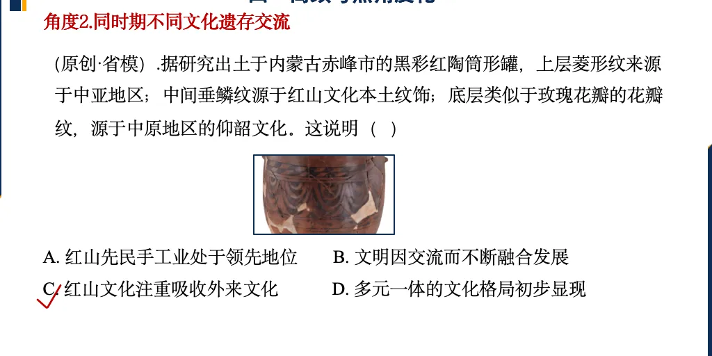 实战方法|高考题应该这样分类-第4张图片-四季读书网 实战方法|高考题应该这样分类-第4张图片-四季读书网