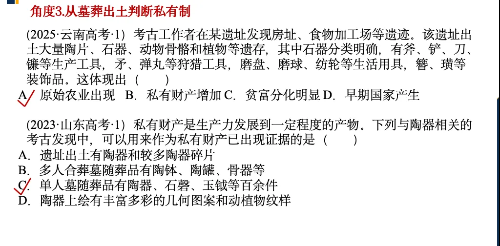 实战方法|高考题应该这样分类-第7张图片-四季读书网 实战方法|高考题应该这样分类-第7张图片-四季读书网