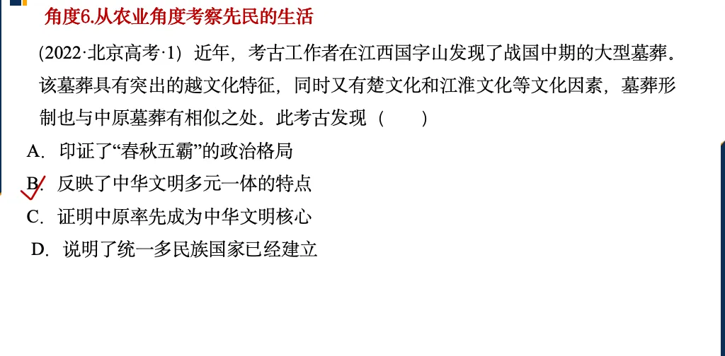 实战方法|高考题应该这样分类-第10张图片-四季读书网 实战方法|高考题应该这样分类-第10张图片-四季读书网