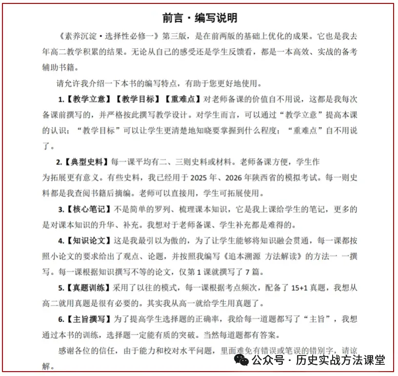 实战方法|高考题应该这样分类-第15张图片-四季读书网 实战方法|高考题应该这样分类-第15张图片-四季读书网