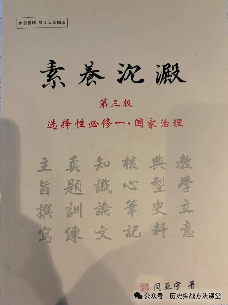实战方法|高考题应该这样分类-第14张图片-四季读书网 实战方法|高考题应该这样分类-第14张图片-四季读书网