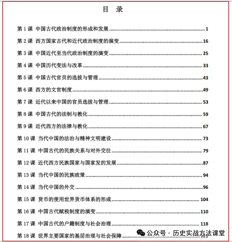 实战方法|高考题应该这样分类-第16张图片-四季读书网 实战方法|高考题应该这样分类-第16张图片-四季读书网