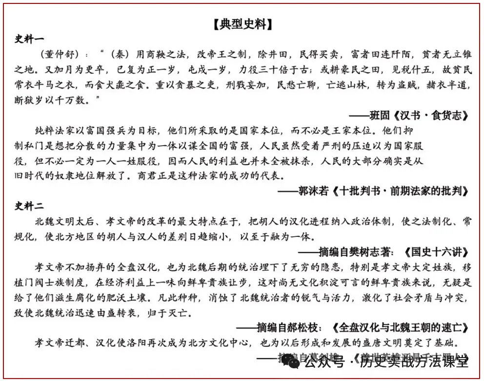 实战方法|高考题应该这样分类-第18张图片-四季读书网 实战方法|高考题应该这样分类-第18张图片-四季读书网
